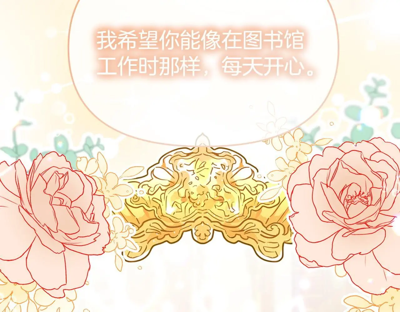第57话 我们一起努力吧 第118页