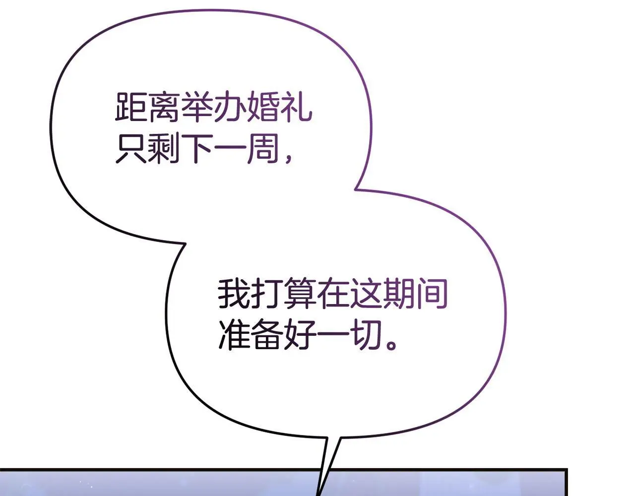 第57话 我们一起努力吧 第124页