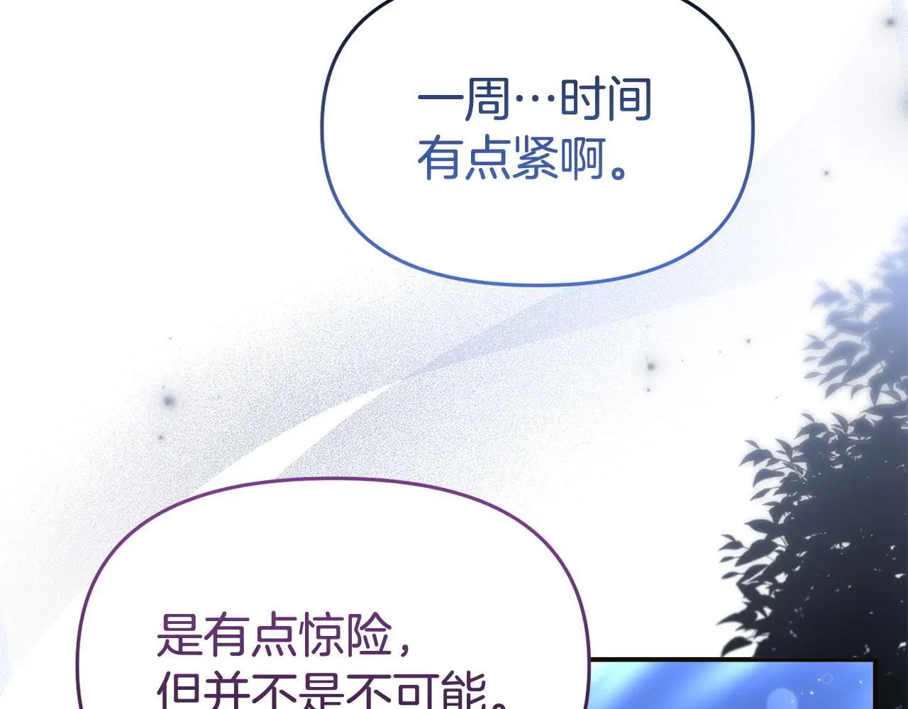 第57话 我们一起努力吧 第126页