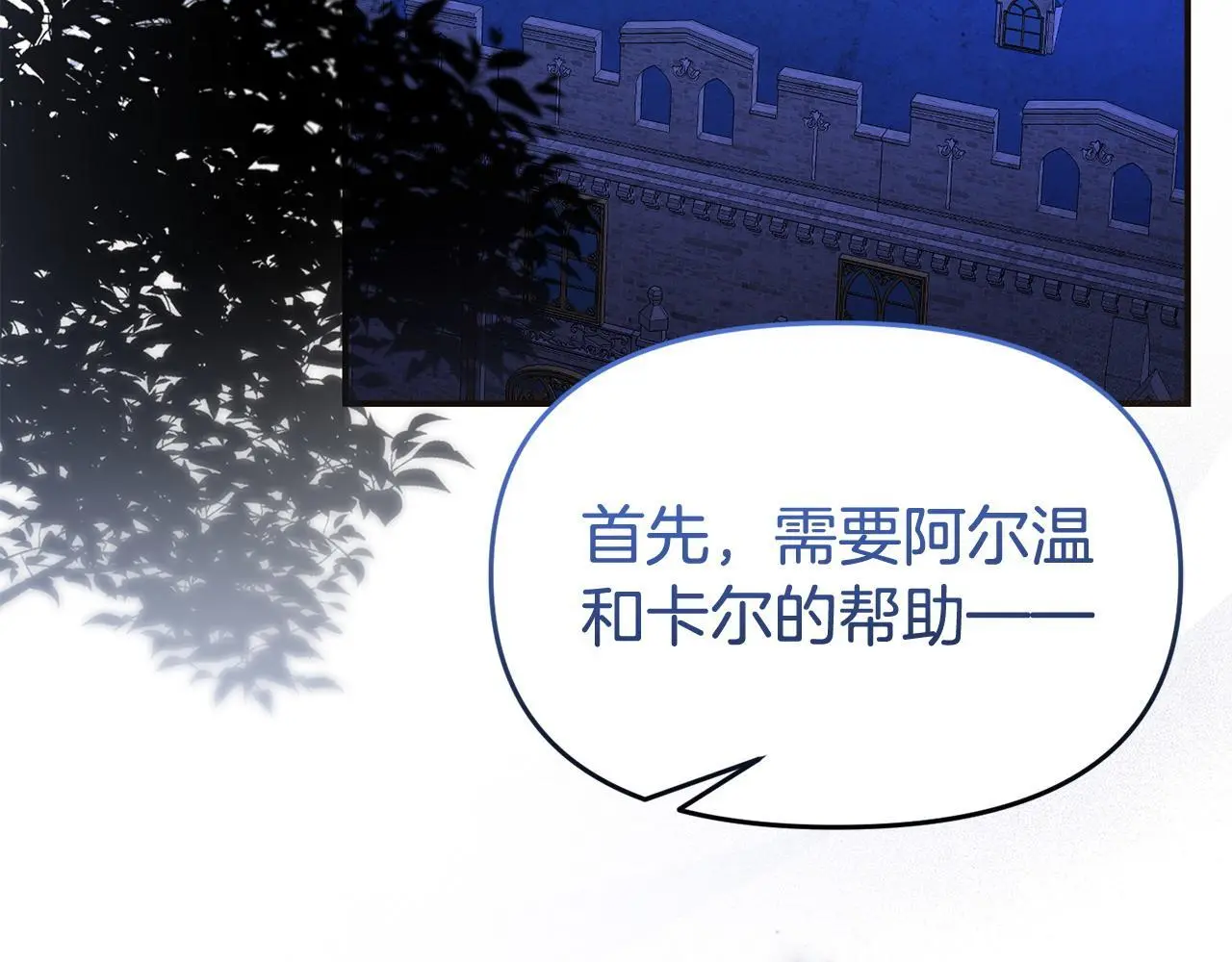 第57话 我们一起努力吧 第128页
