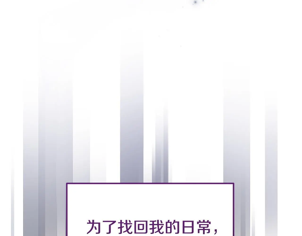 第57话 我们一起努力吧 第129页