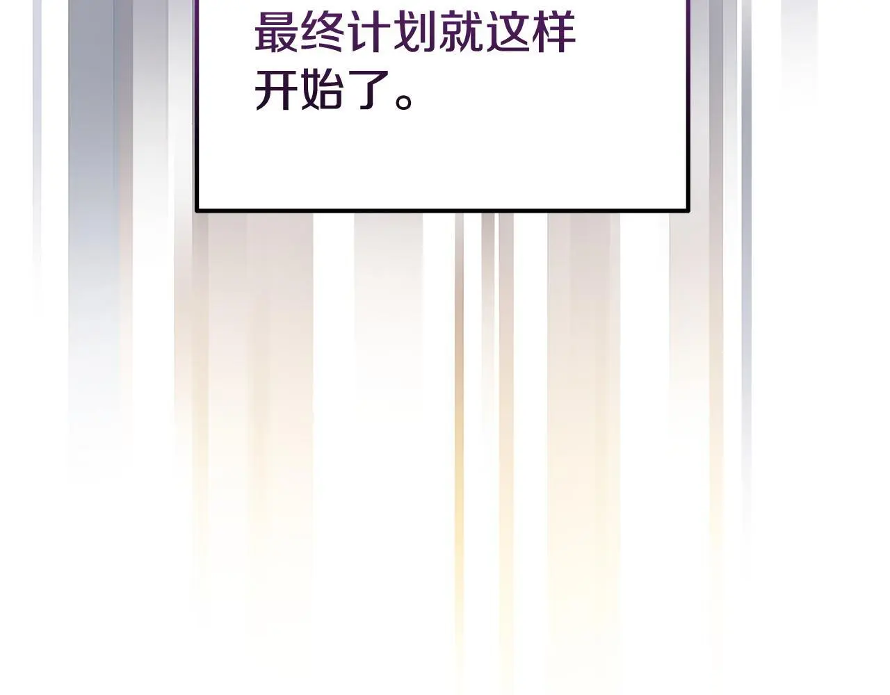 第57话 我们一起努力吧 第130页