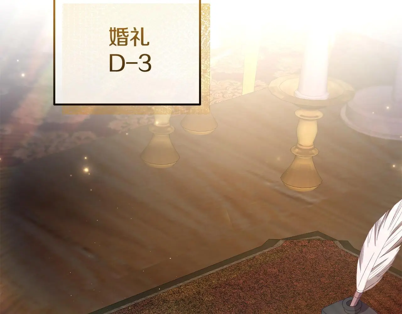 第57话 我们一起努力吧 第132页