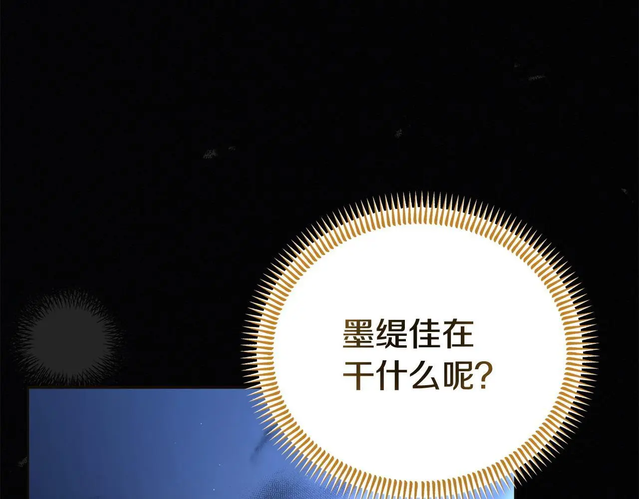 第57话 我们一起努力吧 第142页