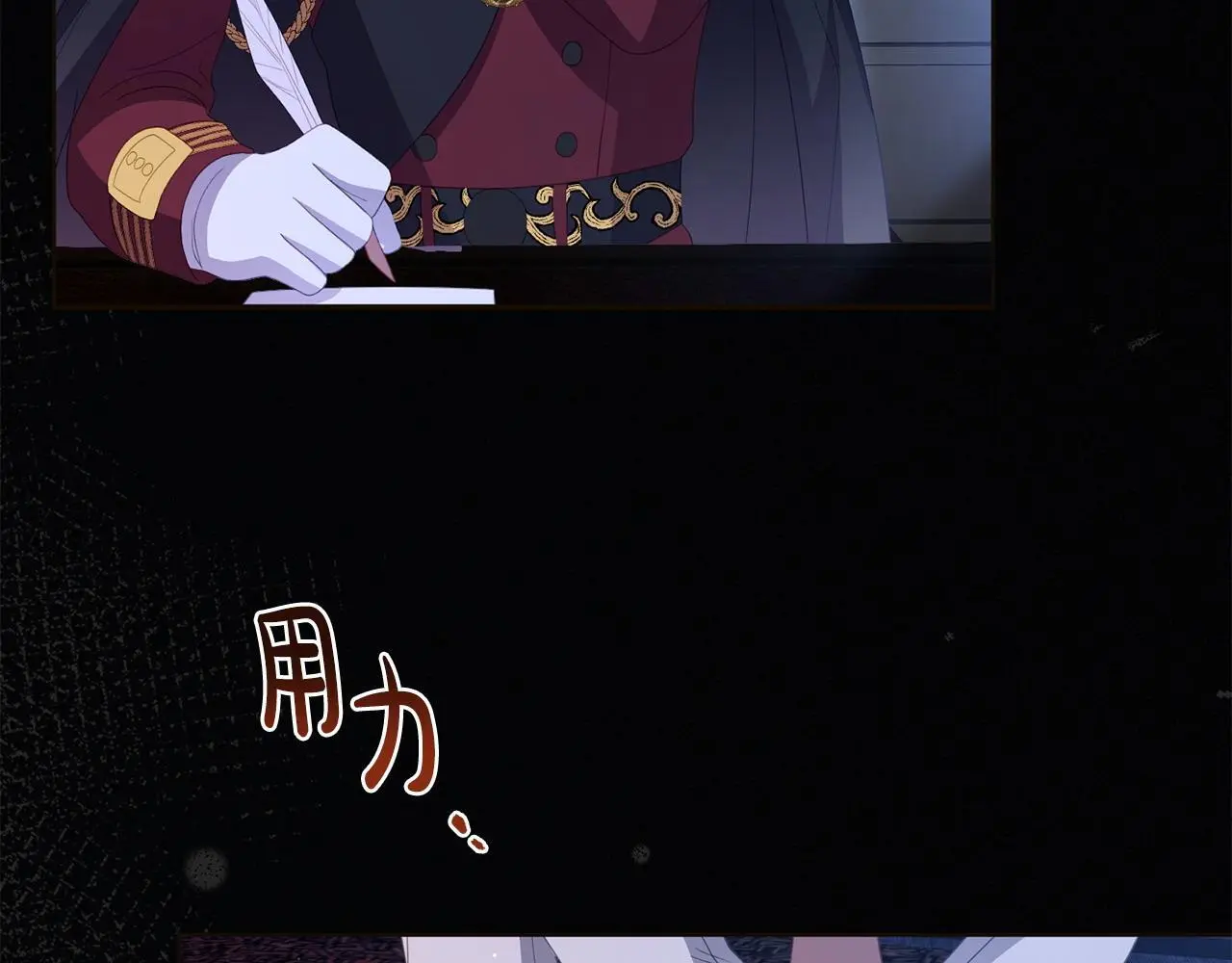 第57话 我们一起努力吧 第144页
