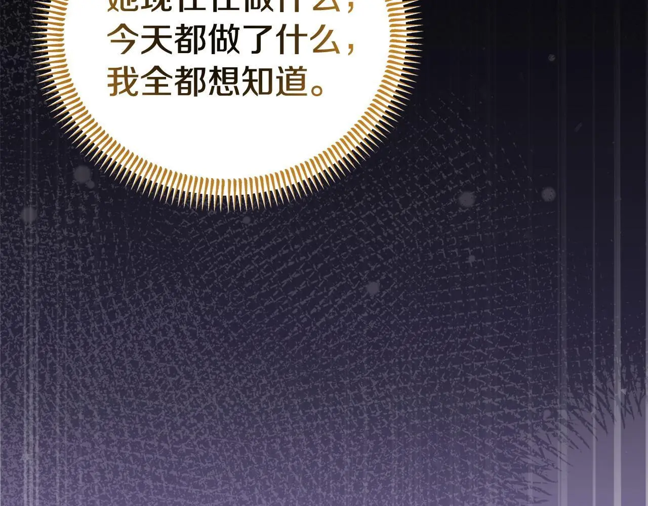 第57话 我们一起努力吧 第146页