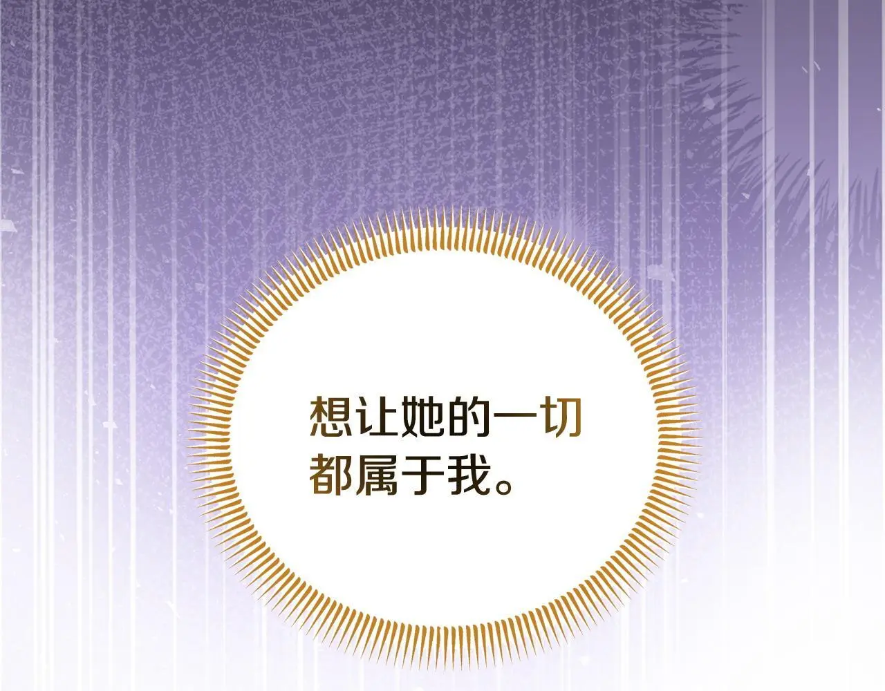 第57话 我们一起努力吧 第147页