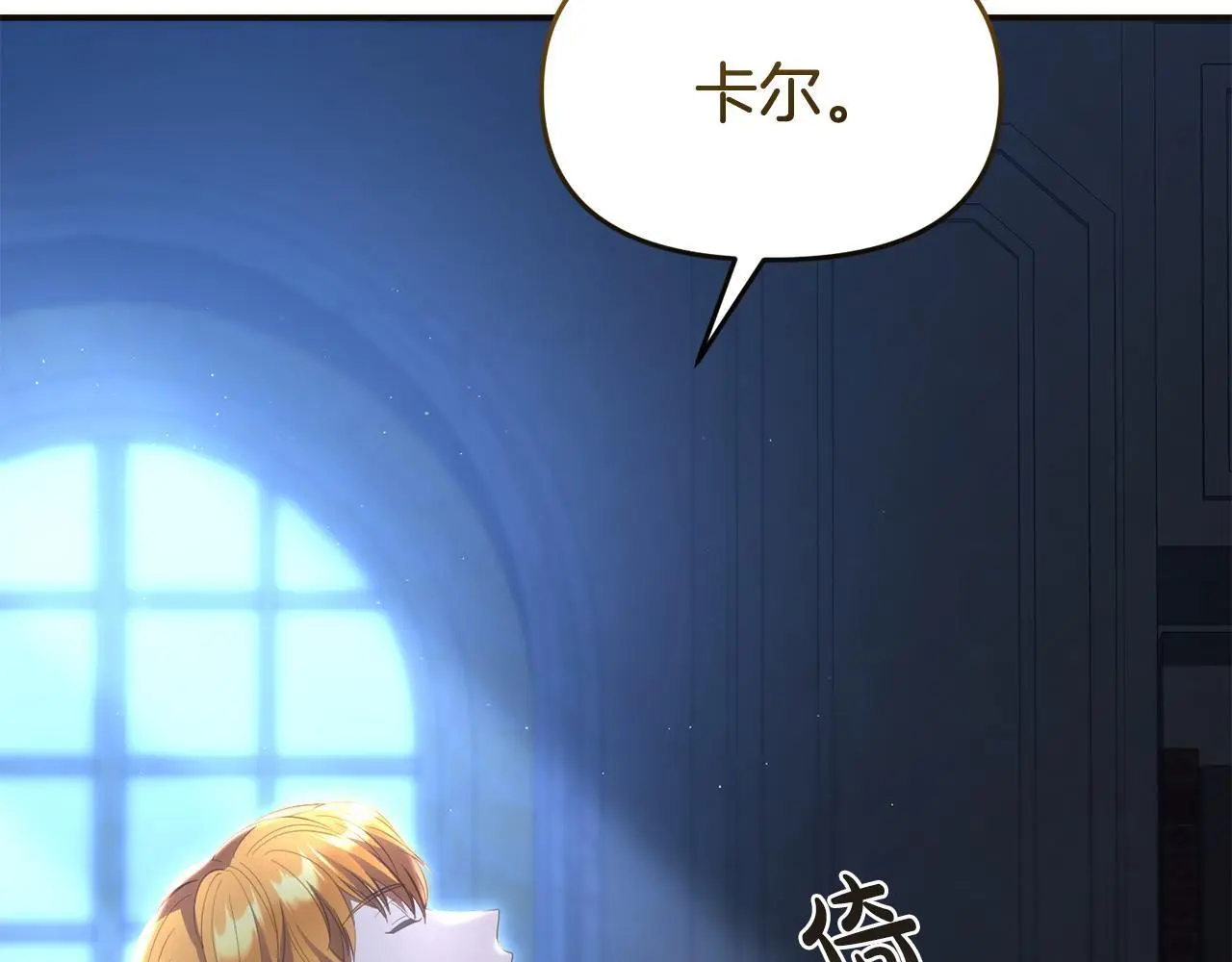 第57话 我们一起努力吧 第149页