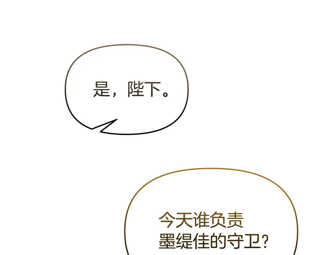 第57话 我们一起努力吧 第153页