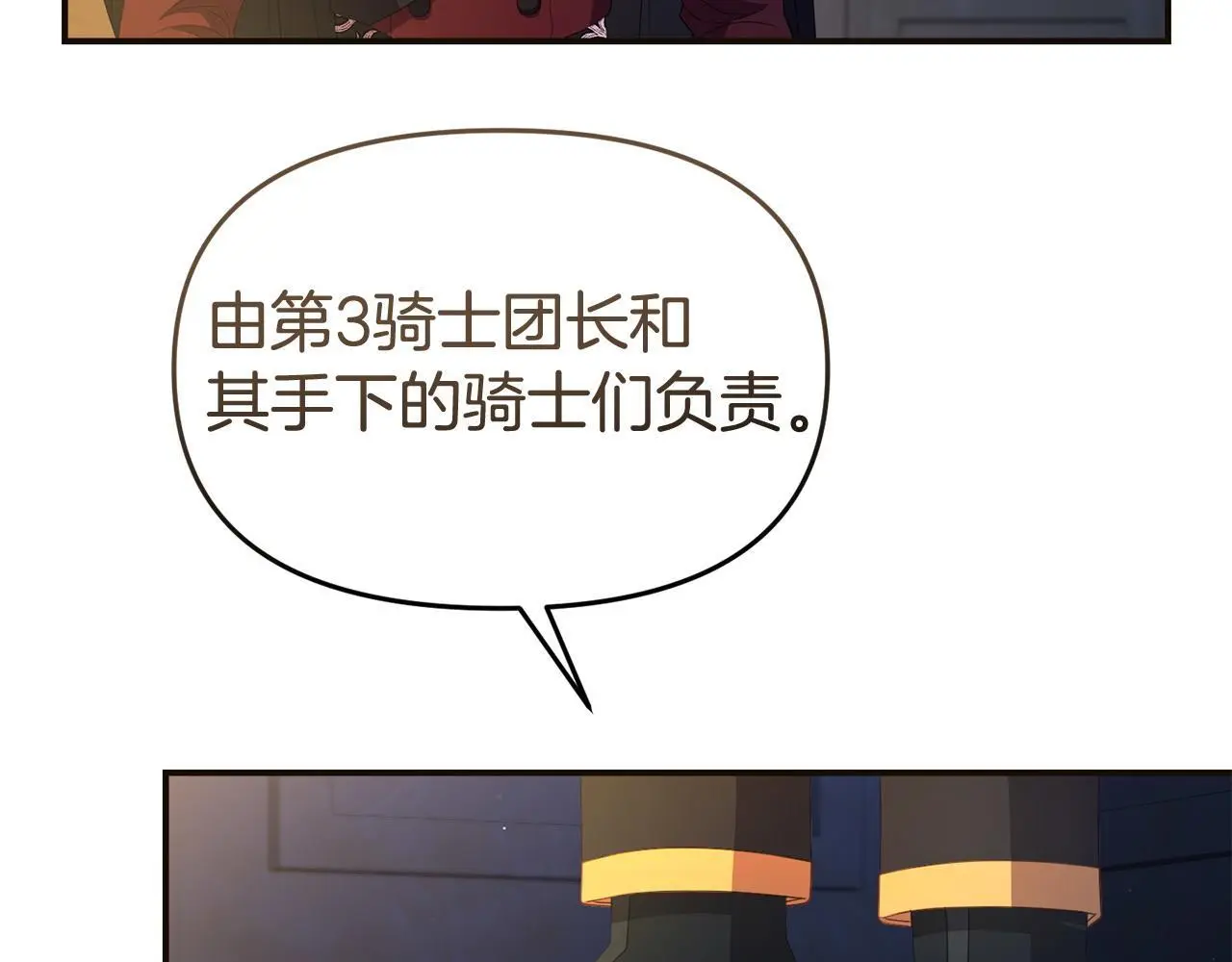 第57话 我们一起努力吧 第155页