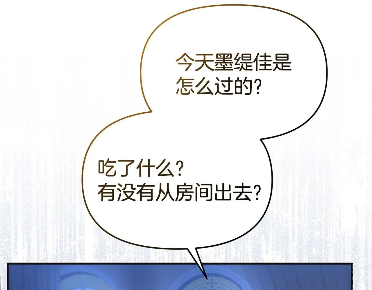第57话 我们一起努力吧 第157页