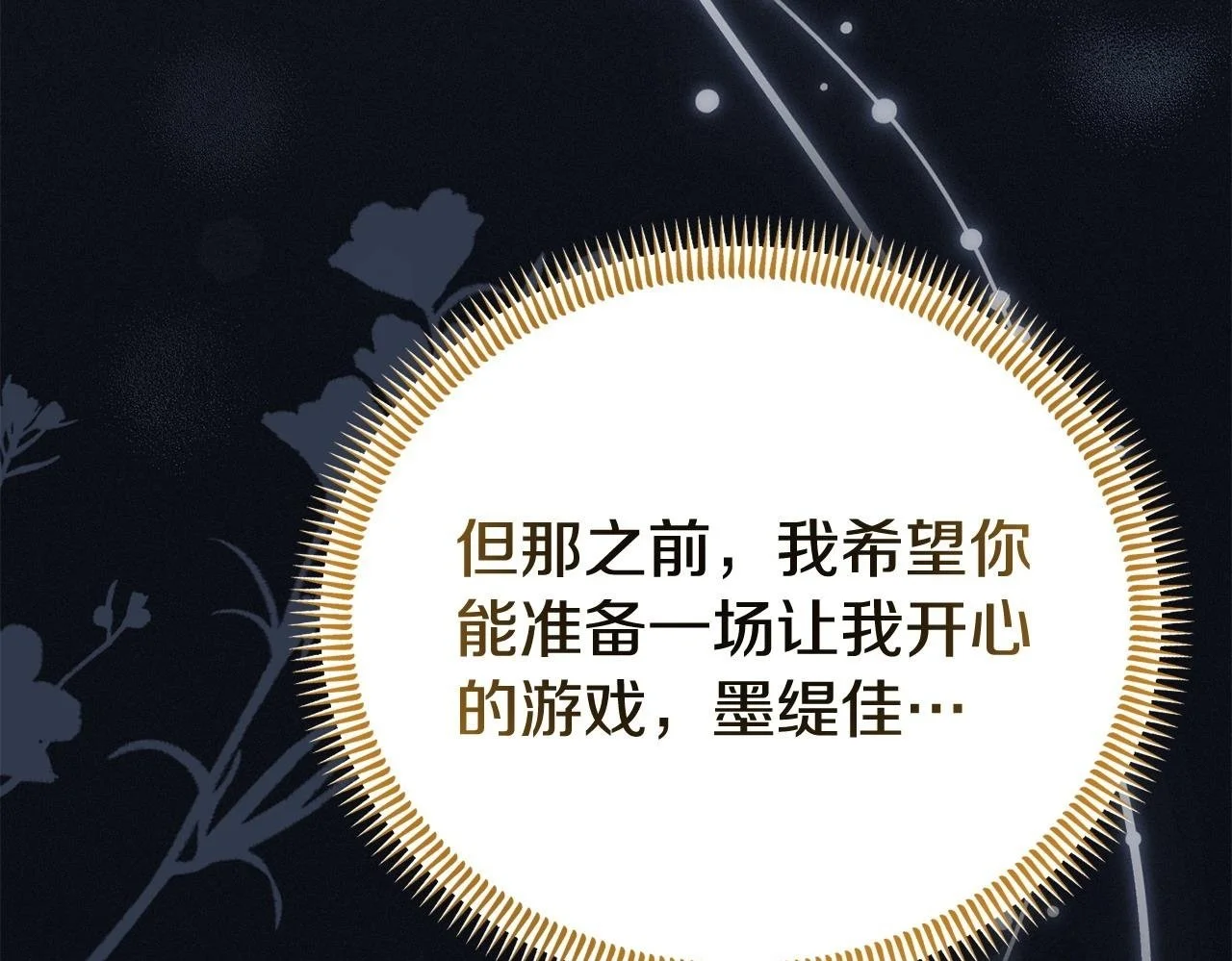 第57话 我们一起努力吧 第160页