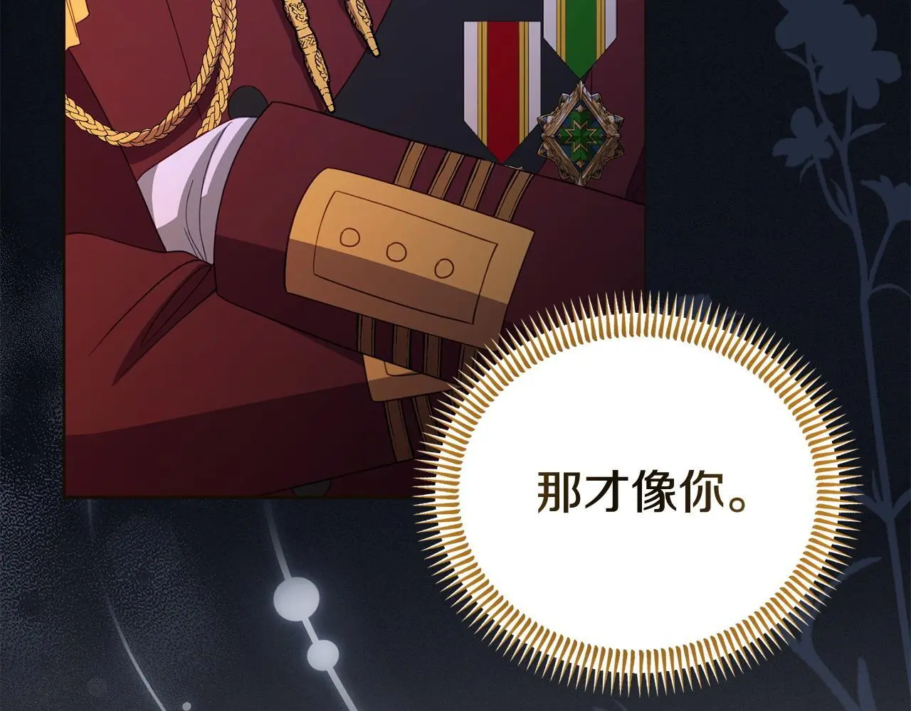 第57话 我们一起努力吧 第162页