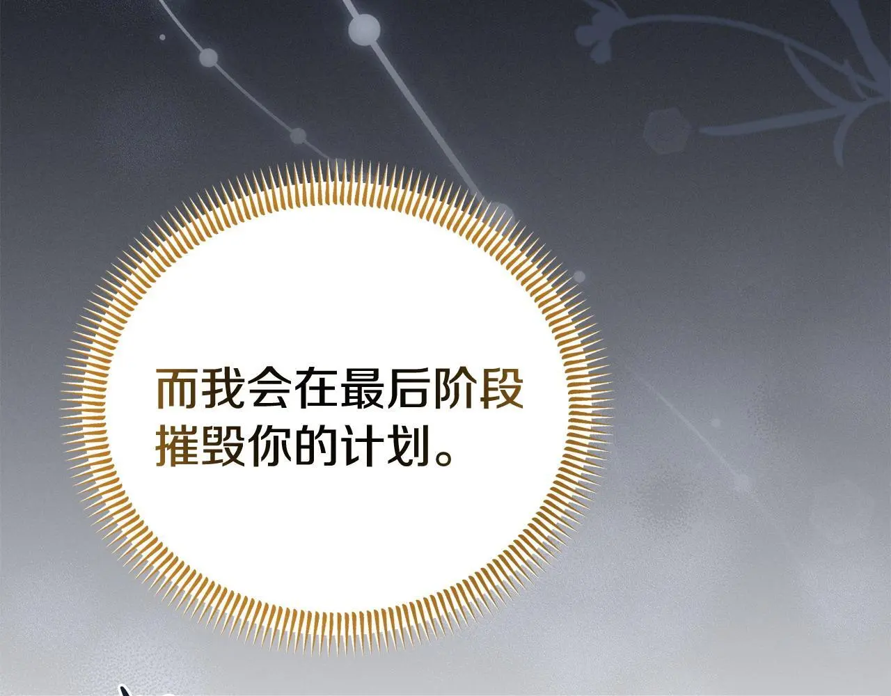 第57话 我们一起努力吧 第163页