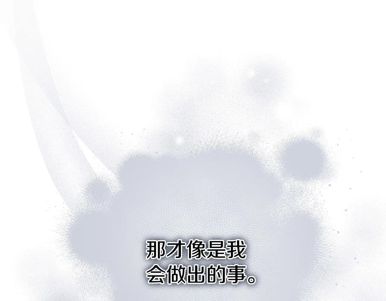 第57话 我们一起努力吧 第166页