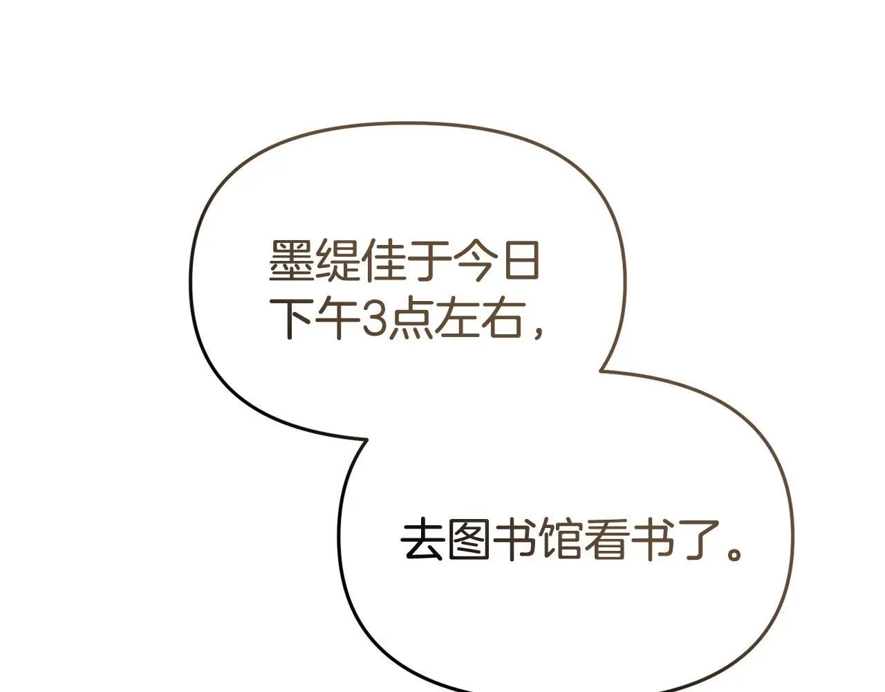 第57话 我们一起努力吧 第168页