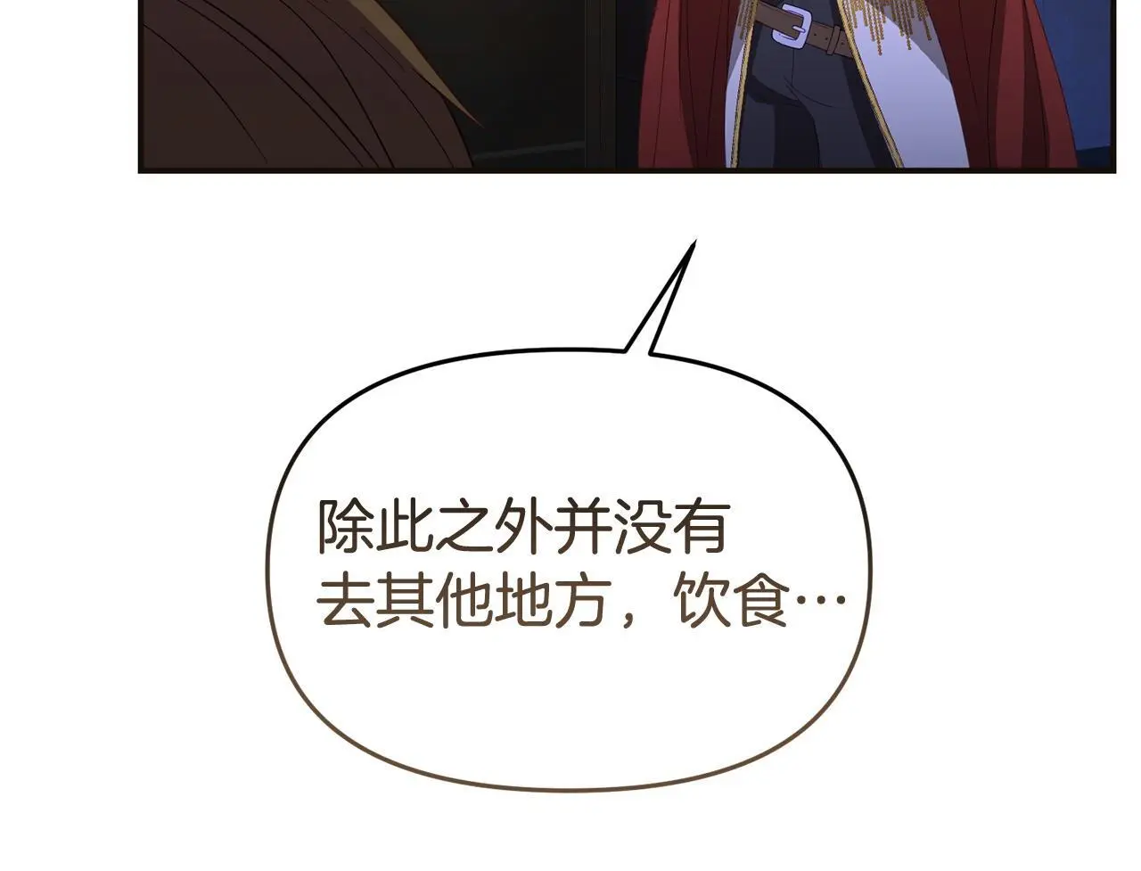 第57话 我们一起努力吧 第170页