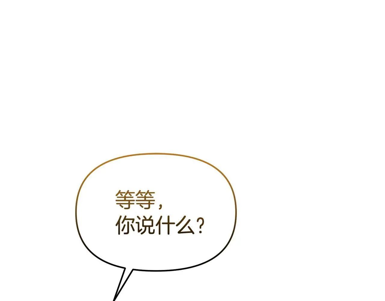 第57话 我们一起努力吧 第171页