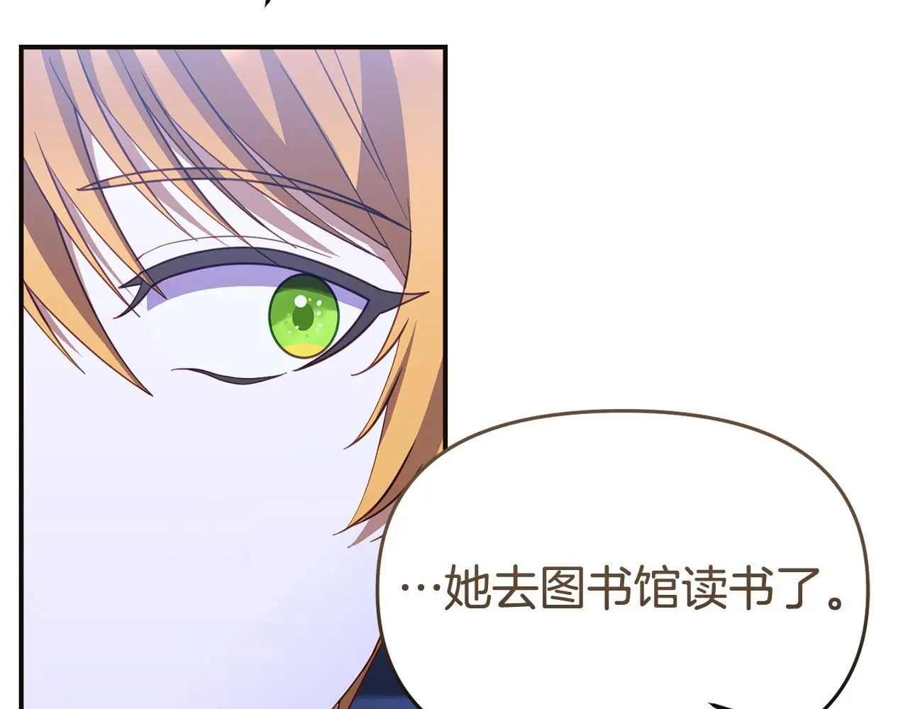 第57话 我们一起努力吧 第172页