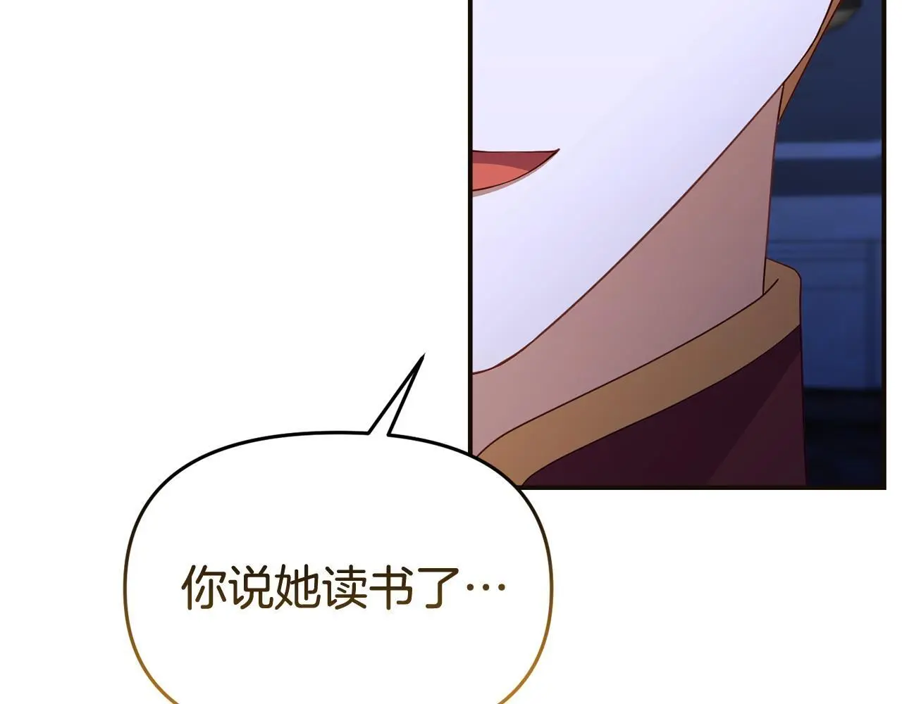 第57话 我们一起努力吧 第174页