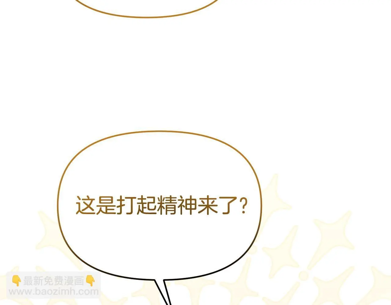 第57话 我们一起努力吧 第175页