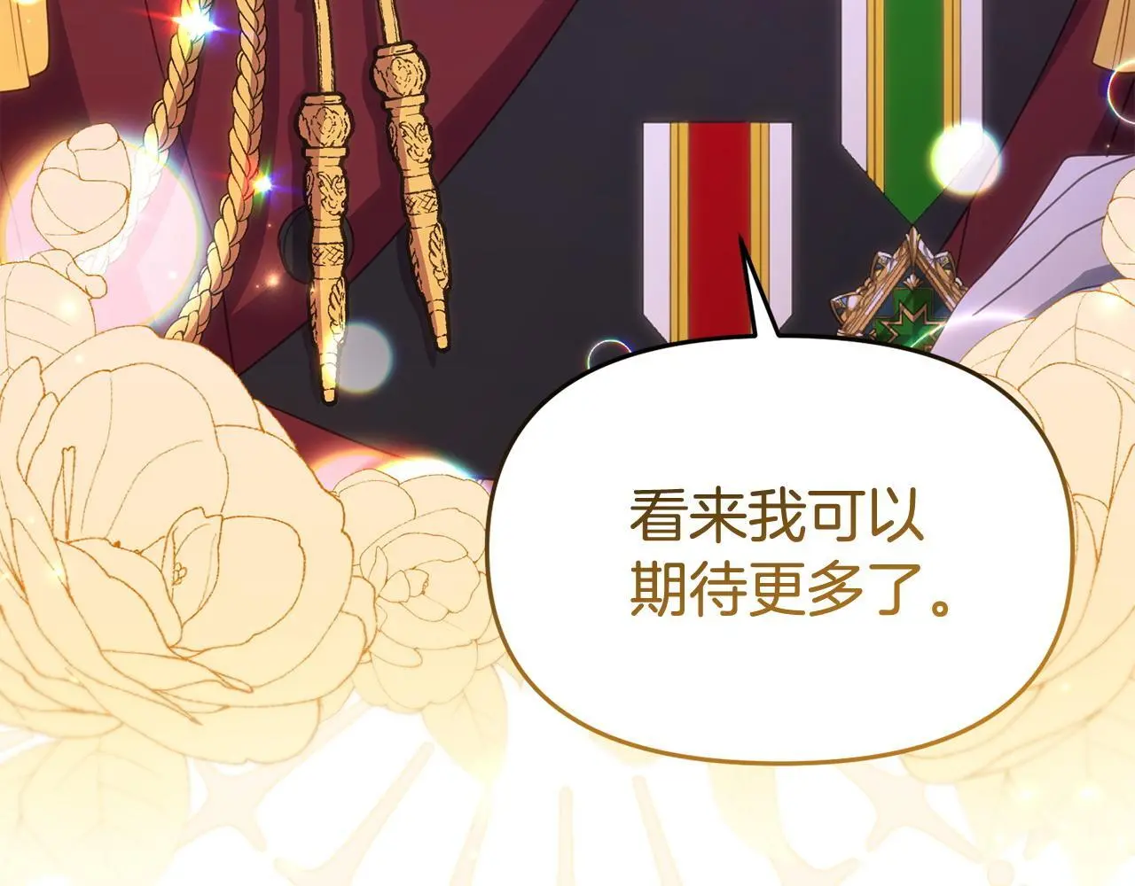 第57话 我们一起努力吧 第178页