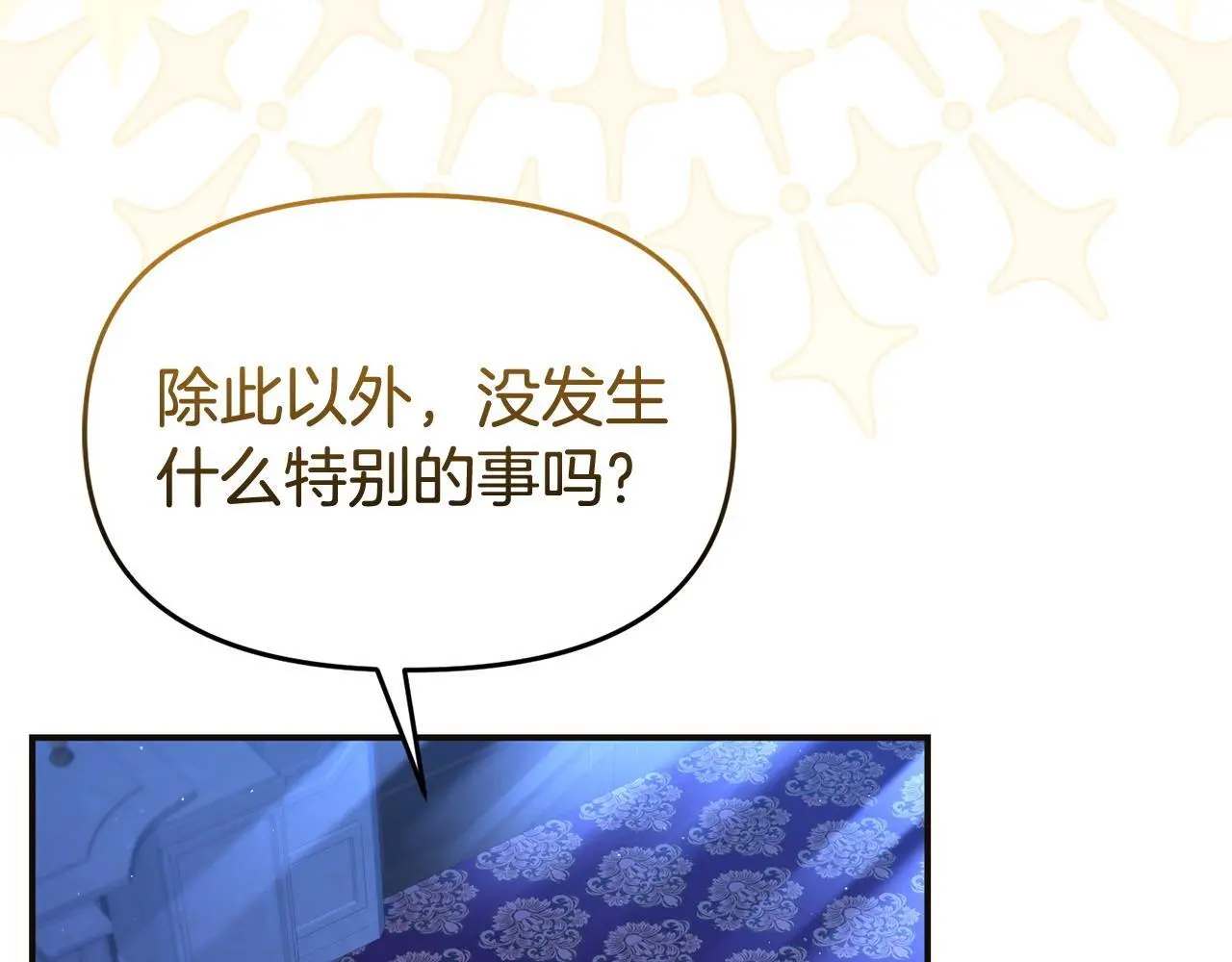 第57话 我们一起努力吧 第179页