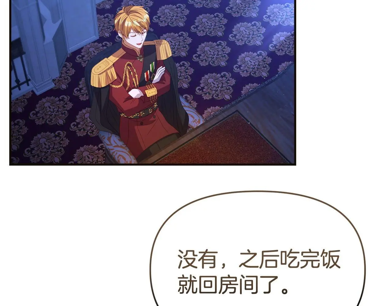 第57话 我们一起努力吧 第180页