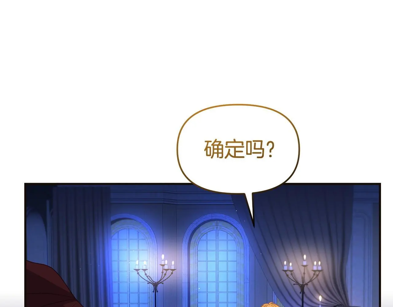 第57话 我们一起努力吧 第182页