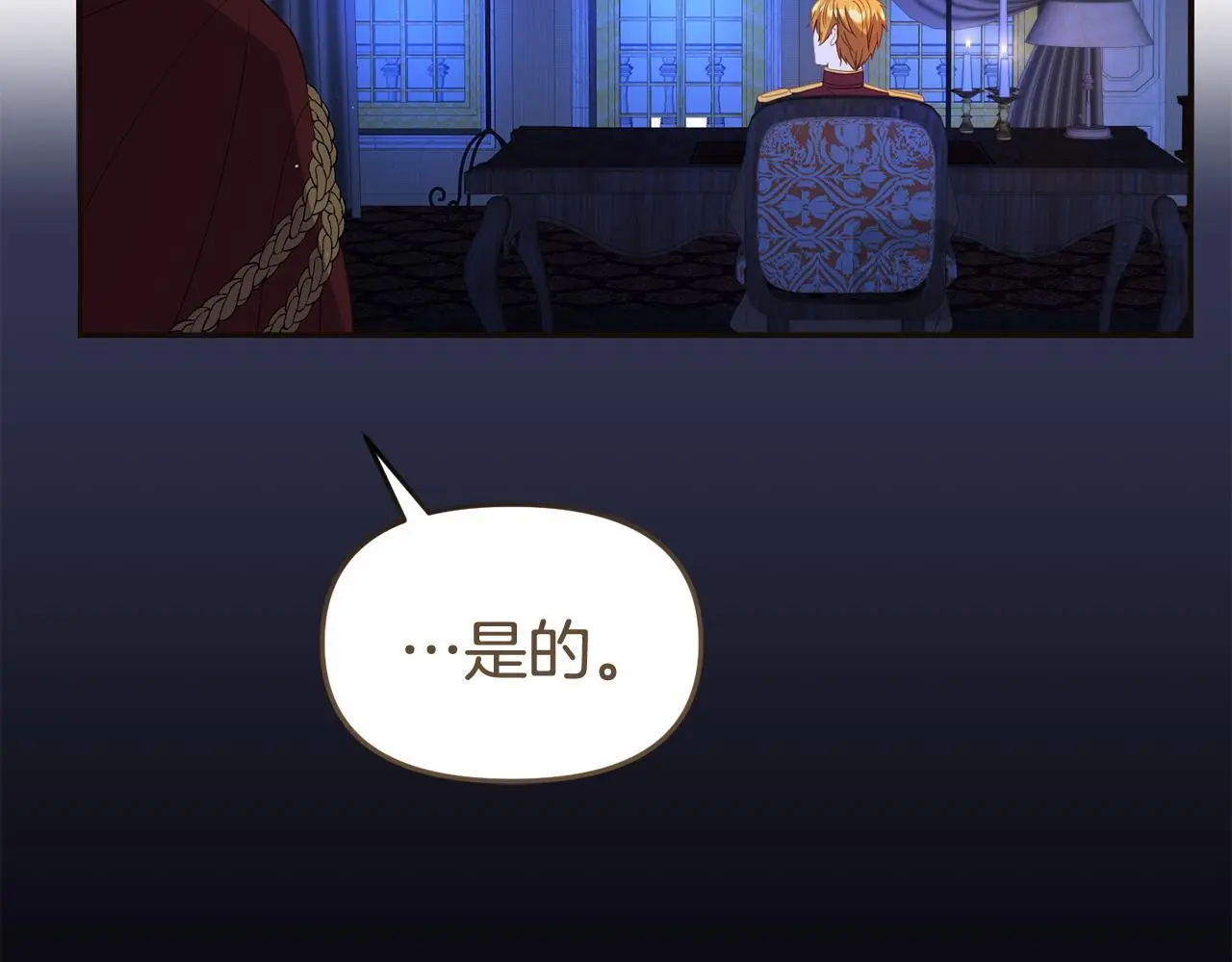 第57话 我们一起努力吧 第183页