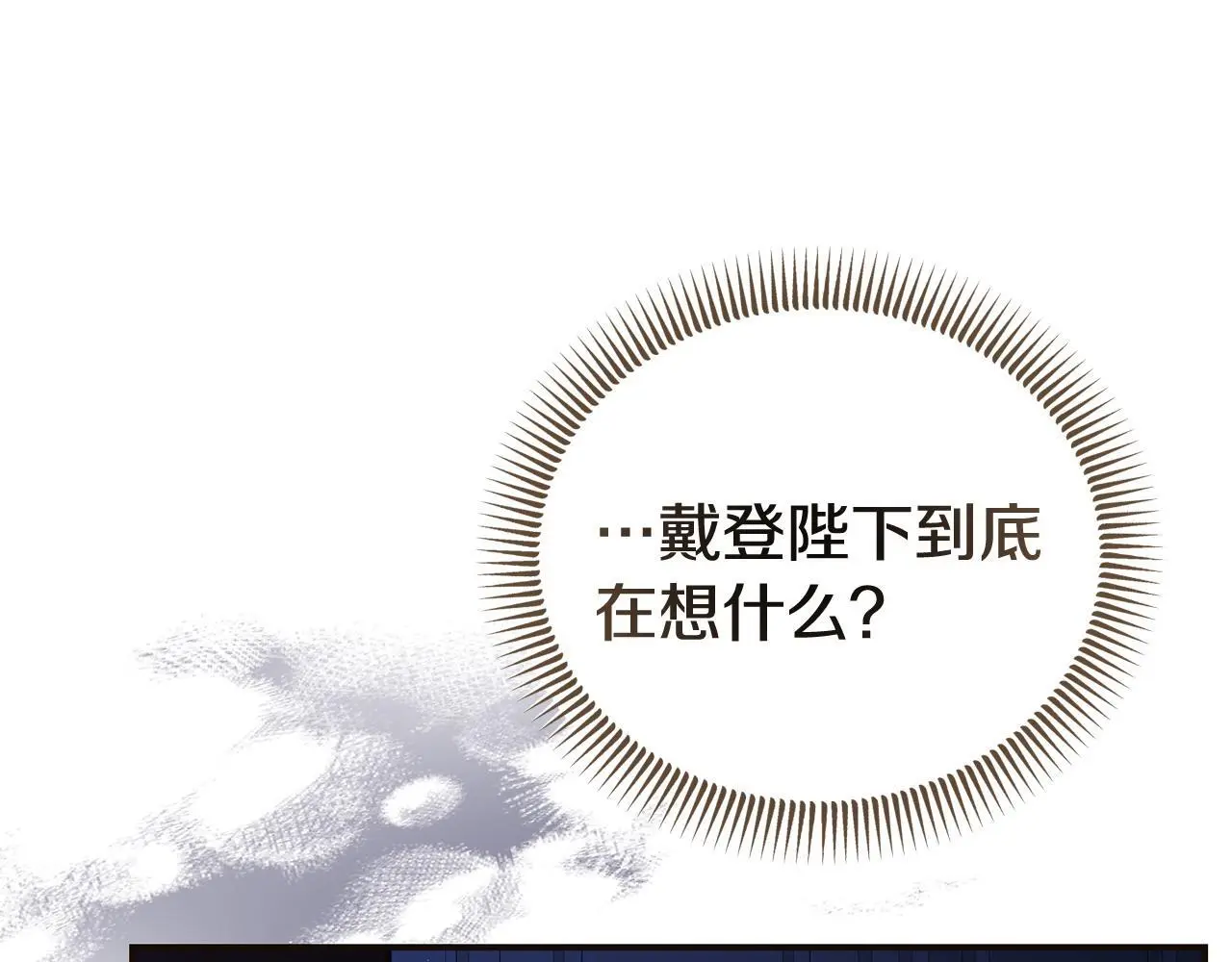 第57话 我们一起努力吧 第190页