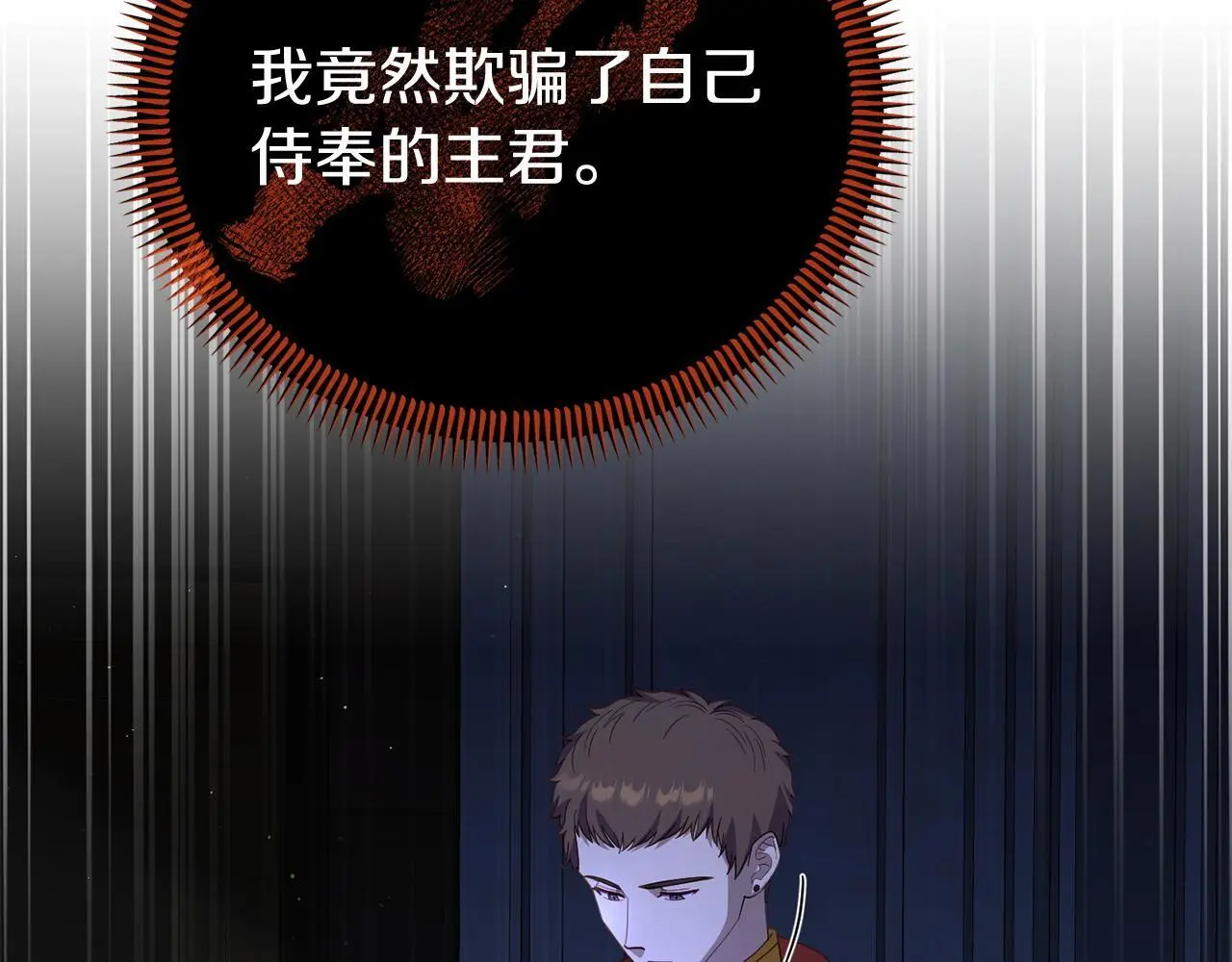第57话 我们一起努力吧 第193页