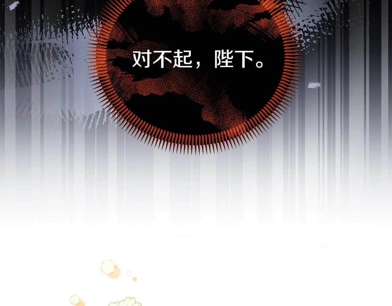 第57话 我们一起努力吧 第197页