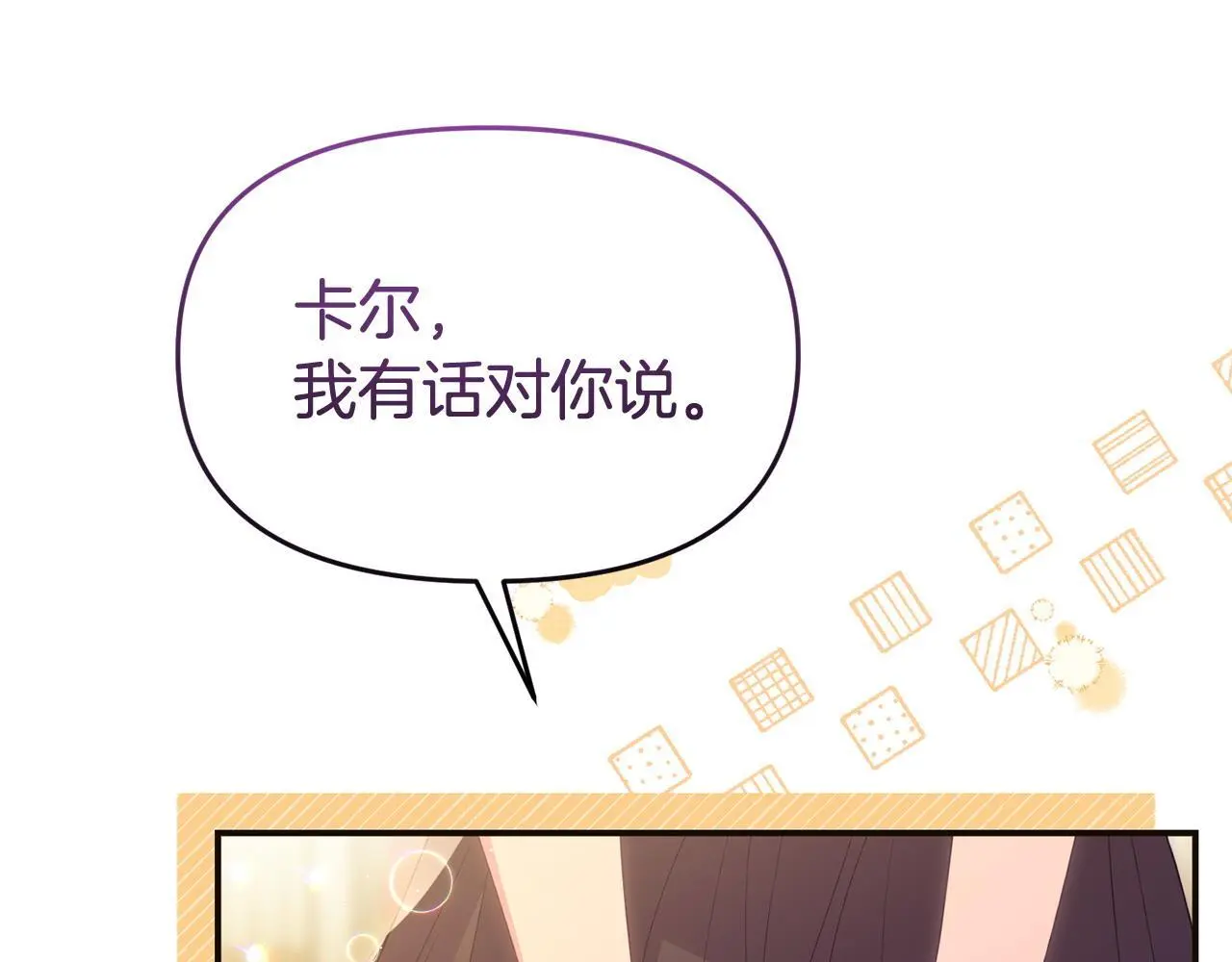 第57话 我们一起努力吧 第199页