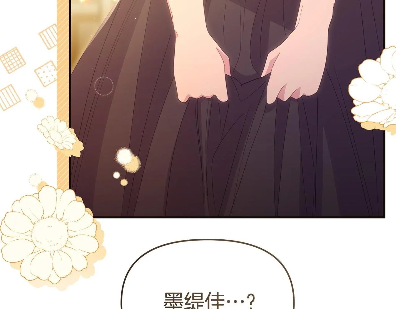 第57话 我们一起努力吧 第200页