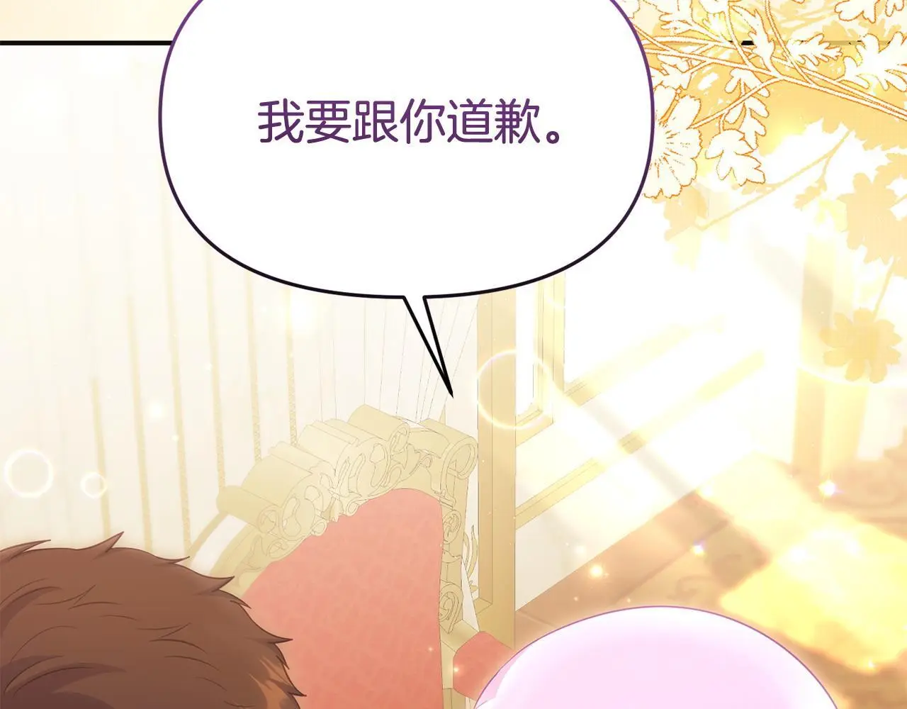 第57话 我们一起努力吧 第204页