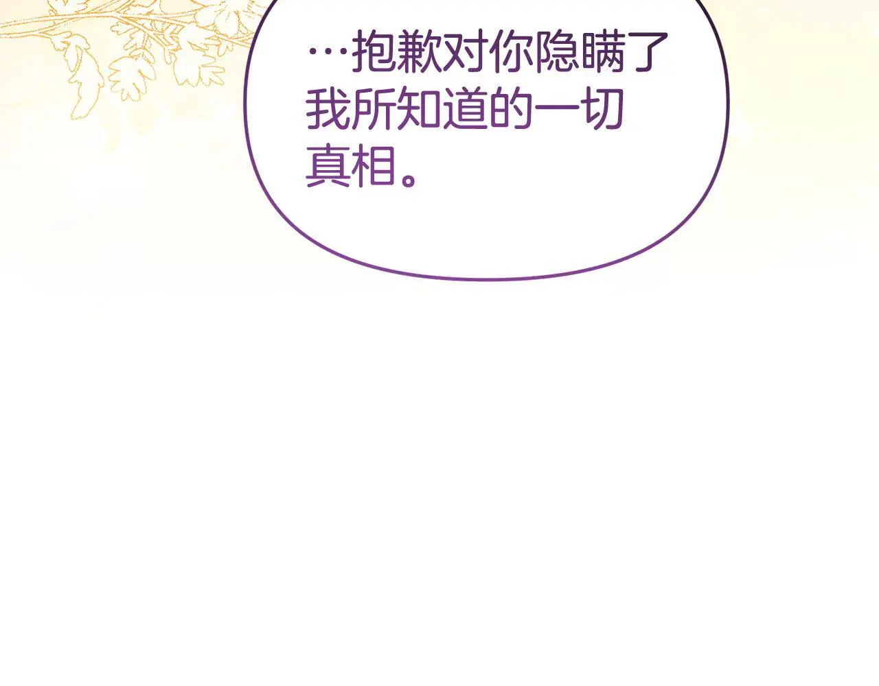 第57话 我们一起努力吧 第207页