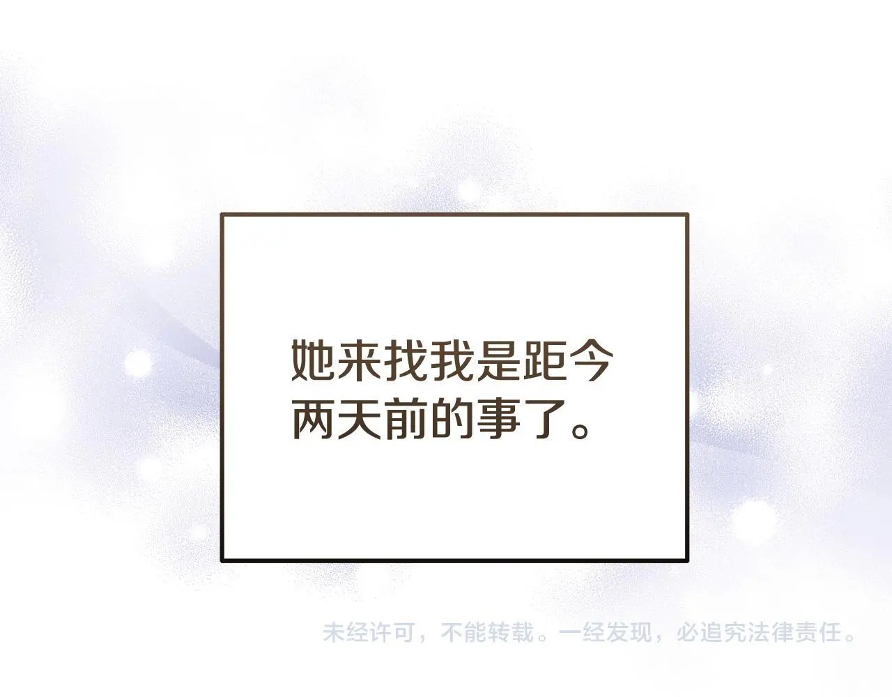 第57话 我们一起努力吧 第208页