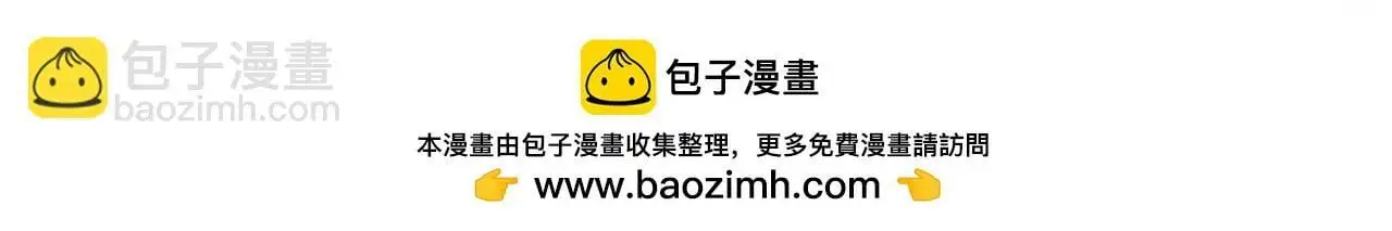 第57话 我们一起努力吧 第209页