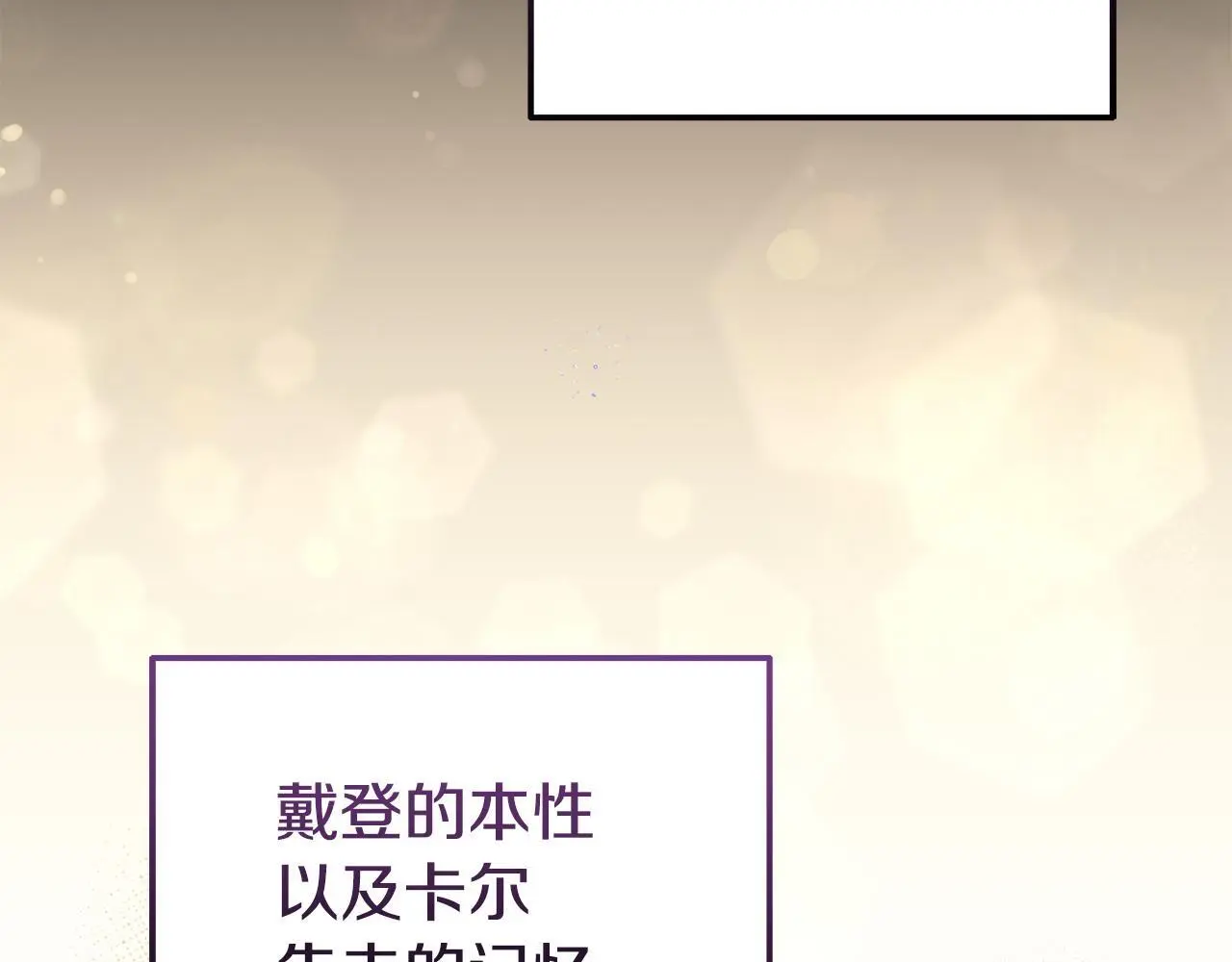 第58话 往前走 第6页