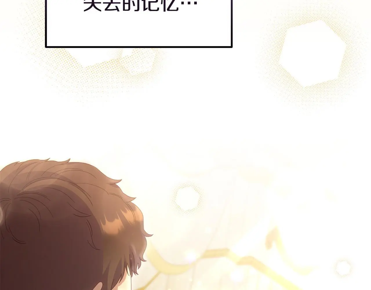 第58话 往前走 第7页