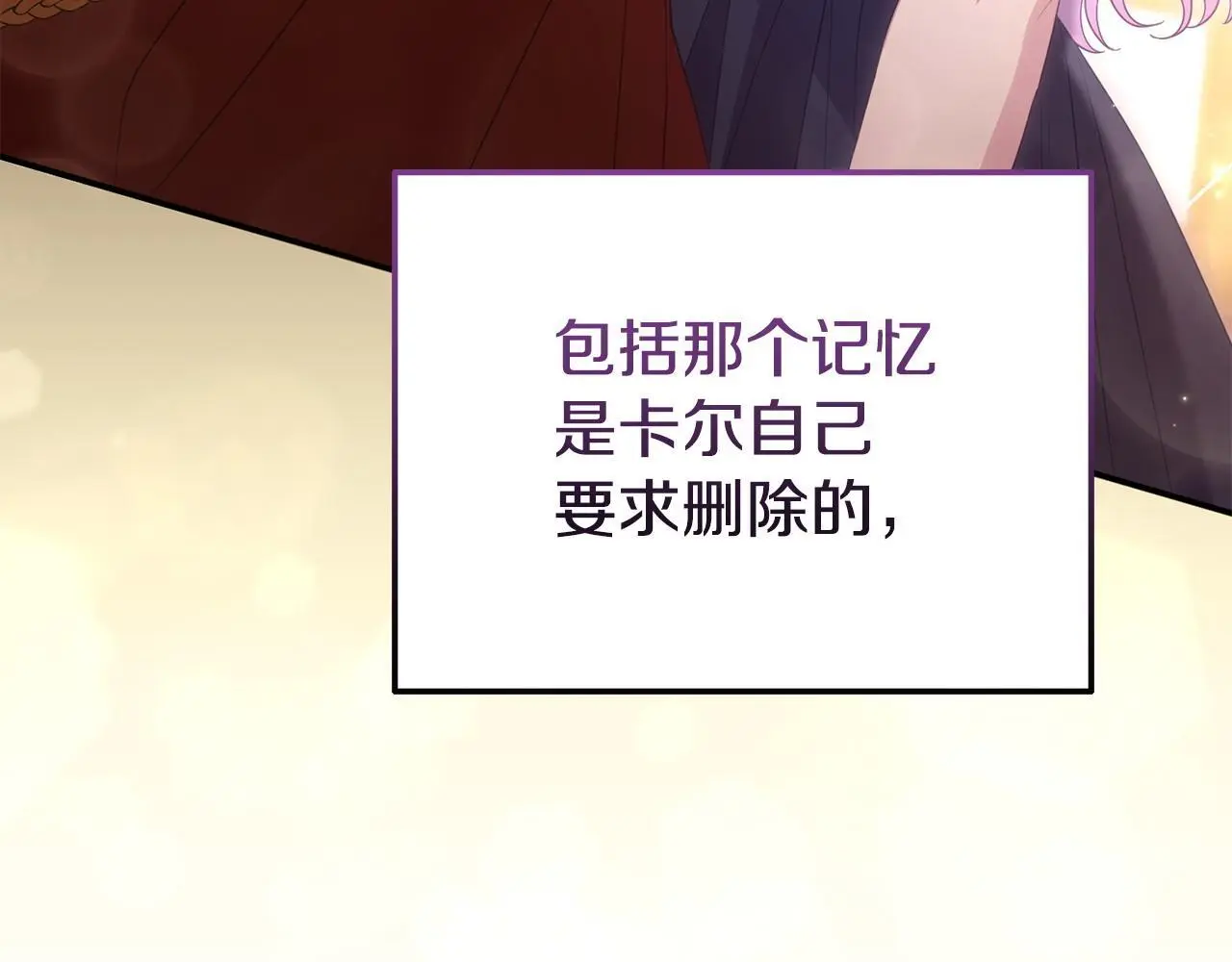 第58话 往前走 第10页