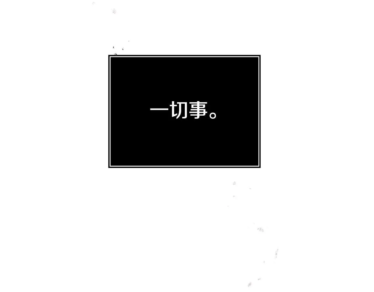 第58话 往前走 第12页