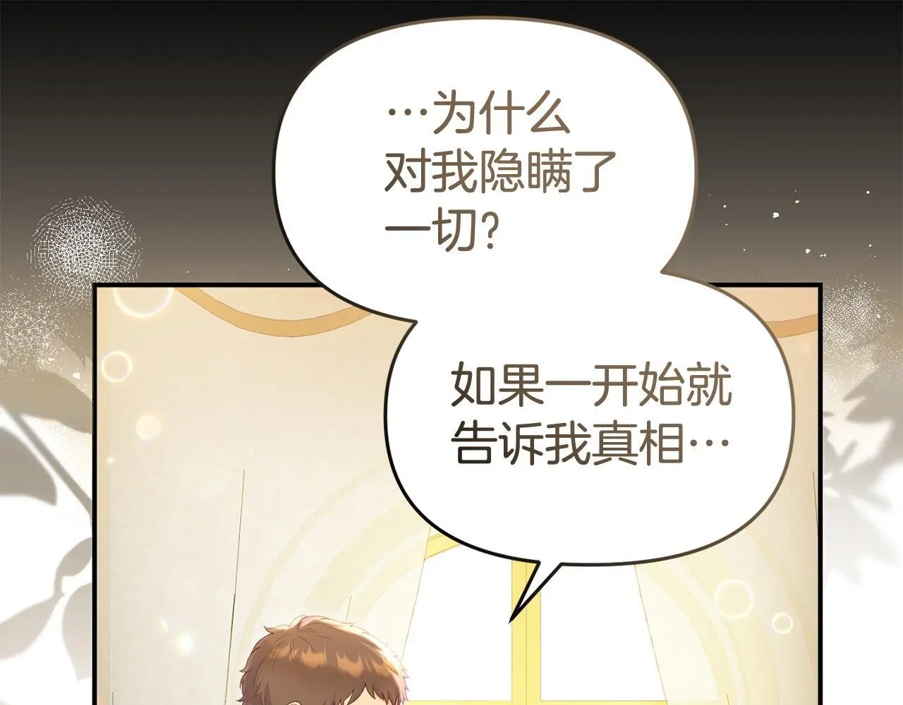 第58话 往前走 第24页