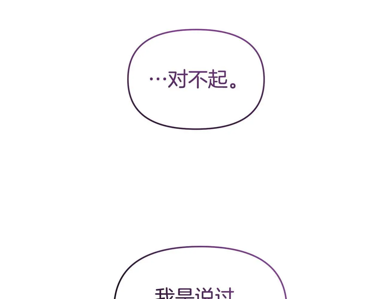 第58话 往前走 第26页
