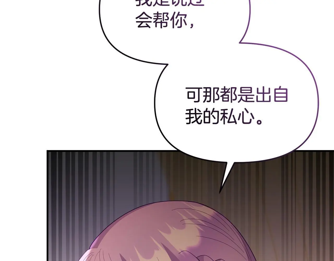 第58话 往前走 第27页