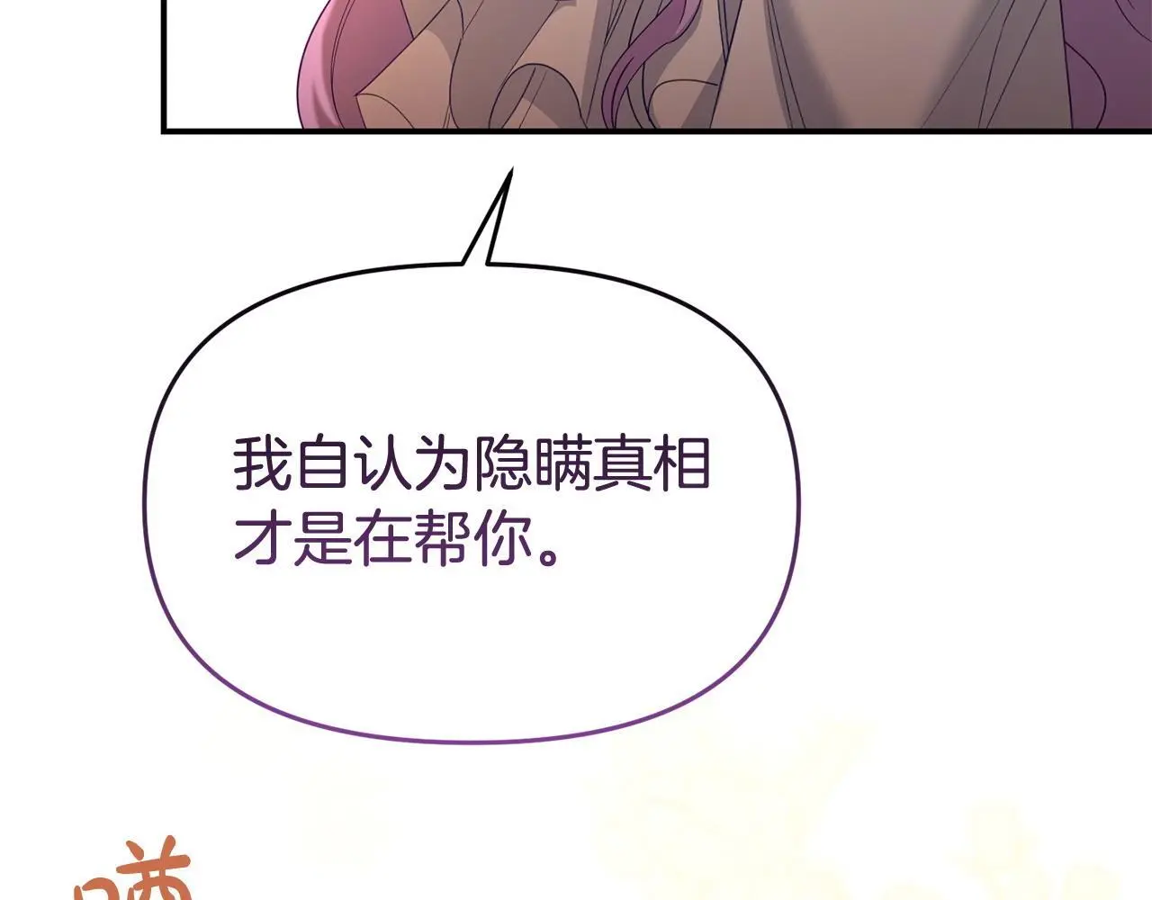 第58话 往前走 第29页