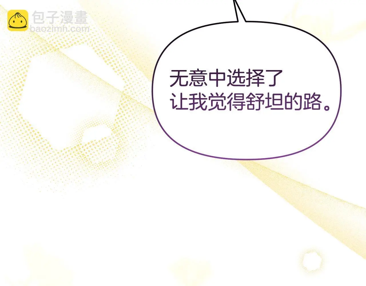 第58话 往前走 第31页