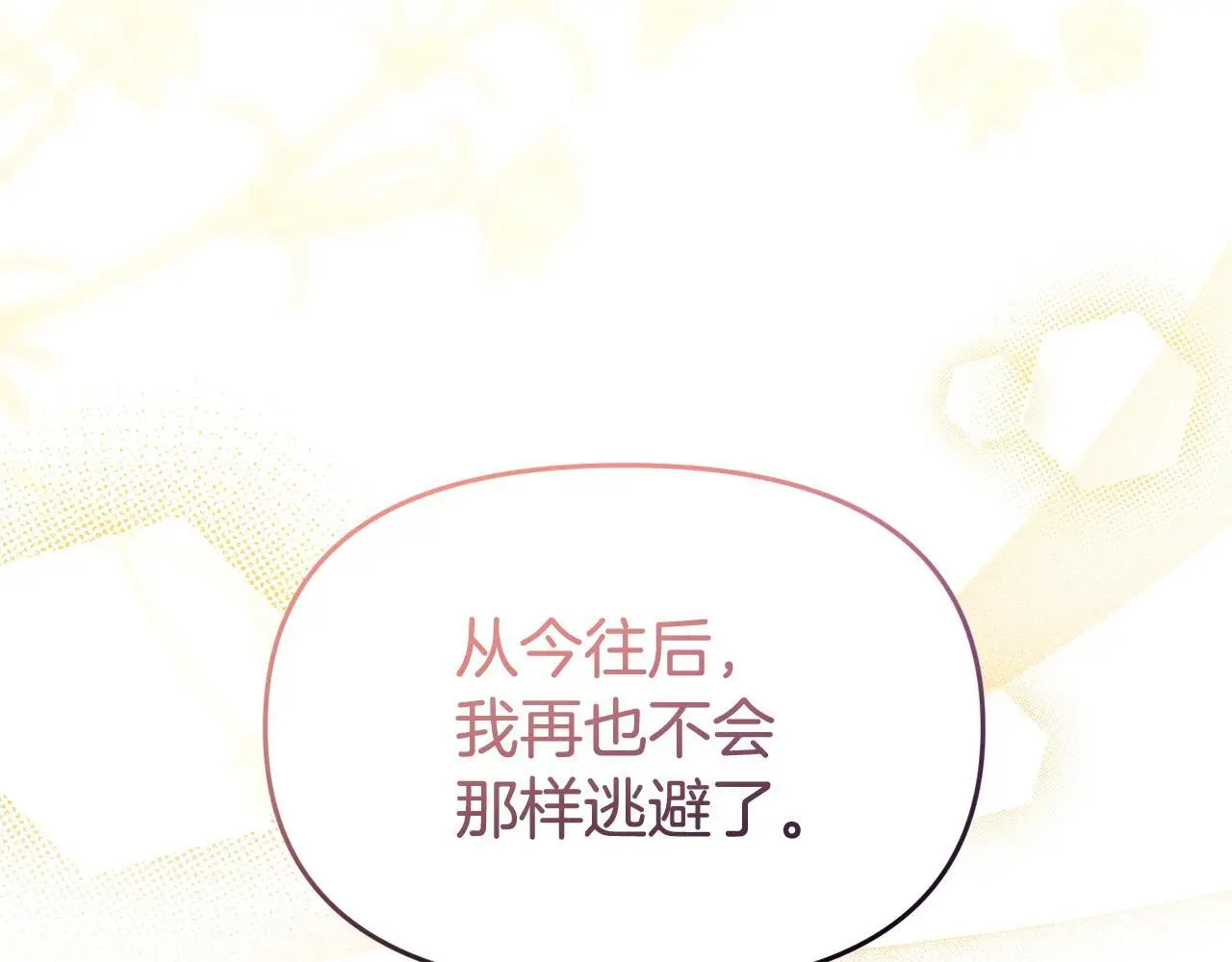 第58话 往前走 第33页