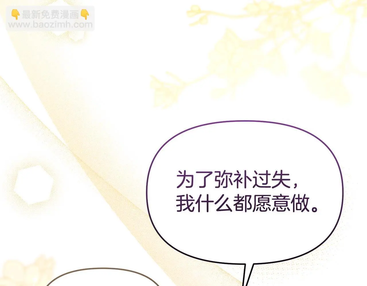 第58话 往前走 第36页
